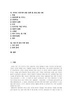 [이혼] 이혼의 원인과 실태 및 이혼 후 극복 방안(외국의 사례)-2