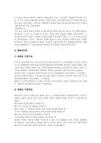 [이혼] 이혼의 원인과 실태 및 이혼 후 극복 방안(외국의 사례)-6