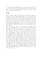 [이혼] 이혼의 원인과 실태 및 이혼 후 극복 방안(외국의 사례)-15