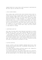 [경제학] 자본주의와 산업혁명-5