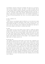 [경제학] 자본주의와 산업혁명-14