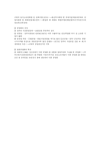 [경제학] 자본주의와 산업혁명-19