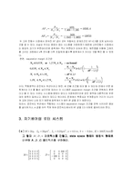 동역학 제어 실험-14