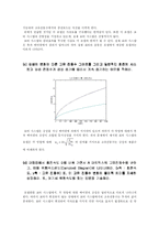 동역학 제어 실험-16