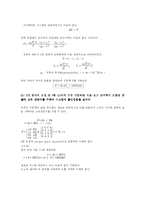 동역학 제어 실험-18