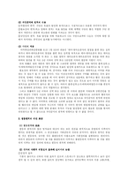 [기본권] 대마초 규제 법률의 위헌성 여부-2