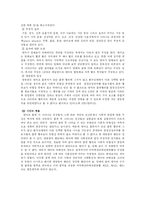 [기본권] 대마초 규제 법률의 위헌성 여부-3