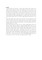 [기본권] 대마초 규제 법률의 위헌성 여부-4
