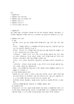 [법학] 불법복사-2