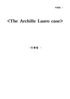 [국제법] The Archille Lauro 사례-1