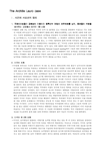 [국제법] The Archille Lauro 사례-3