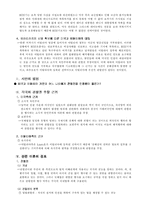 [국제법] The Archille Lauro 사례-4