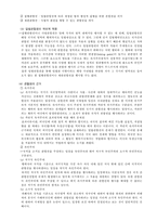 [국제법] The Archille Lauro 사례-5