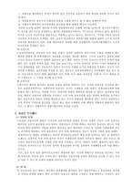 [국제법] The Archille Lauro 사례-6