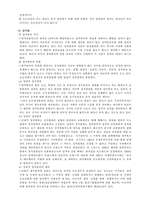 [국제법] The Archille Lauro 사례-7