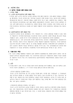 [국제법] The Archille Lauro 사례-8