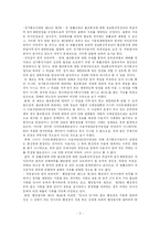 [법학] 인터넷상 불온통신금지 사건 요약 및 평가-7