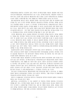 [법학] 인터넷상 불온통신금지 사건 요약 및 평가-8