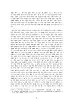 [법학] 인터넷상 불온통신금지 사건 요약 및 평가-11