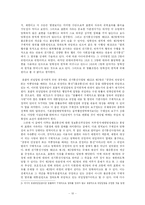 [법학] 인터넷상 불온통신금지 사건 요약 및 평가-12