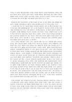 [법학] 인터넷상 불온통신금지 사건 요약 및 평가-13