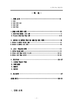 [초등수학] 6학년 2학기 8단원, 문제 푸는 방법 찾기-2