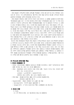 [초등수학] 6학년 2학기 8단원, 문제 푸는 방법 찾기-5