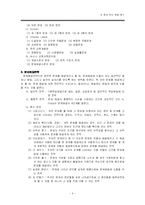 [초등수학] 6학년 2학기 8단원, 문제 푸는 방법 찾기-6