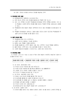 [초등수학] 6학년 2학기 8단원, 문제 푸는 방법 찾기-7