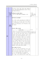 [초등수학] 6학년 2학기 8단원, 문제 푸는 방법 찾기-16