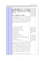 [초등수학] 6학년 2학기 8단원, 문제 푸는 방법 찾기-17