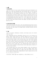 [경제지리] 기업의 집적 입지 요인 분석 -연예매니지먼트 산업을 중심으로-2