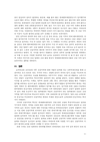 [경제지리] 기업의 집적 입지 요인 분석 -연예매니지먼트 산업을 중심으로-12