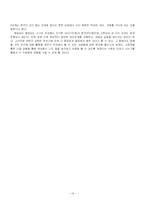 [교육공학] 장애 반편견 교육 ICT 활용 교육 계획안-16