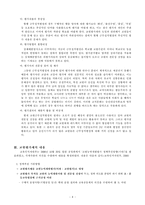 [교육행정학] 교원평가제-4