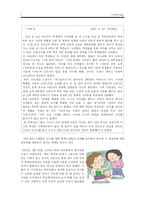 [교육심리학] 흔들리는 교권 실태와 원인, 그리고 해결방안-7