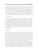 [교육심리학] 흔들리는 교권 실태와 원인, 그리고 해결방안-12