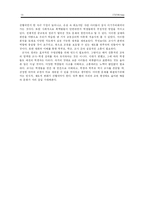 [교육심리학] 흔들리는 교권 실태와 원인, 그리고 해결방안-13