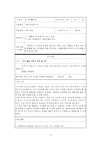 [초등 수학기초이론] 동기유발(수학 2-가)-6