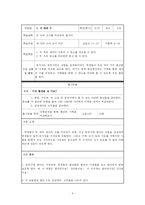 [초등 수학기초이론] 동기유발(수학 2-가)-8