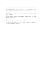 [초등 수학기초이론] 동기유발(수학 2-가)-9