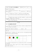 [초등 수학기초이론] 동기유발(수학 2-가)-10