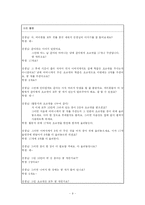 [초등 수학기초이론] 동기유발(수학 2-가)-11