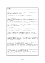 [초등 수학기초이론] 동기유발(수학 2-가)-14
