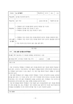 [초등 수학기초이론] 동기유발(수학 2-가)-16