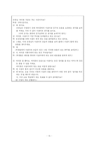 [초등 수학기초이론] 동기유발(수학 2-가)-17
