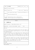 [초등 수학기초이론] 동기유발(수학 2-가)-20