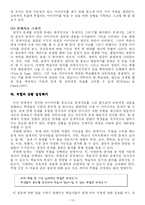 [교육방법] 문제중심학습-13