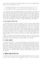 [교육방법] 문제중심학습-14