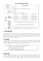 [교육방법] 문제중심학습-17